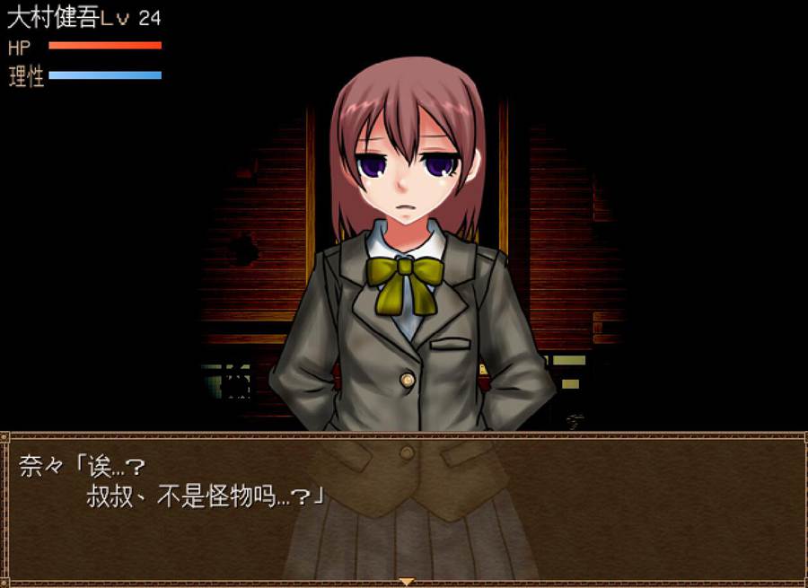 [RPG/电脑]颓废间染~僵尸危机~精翻中文版