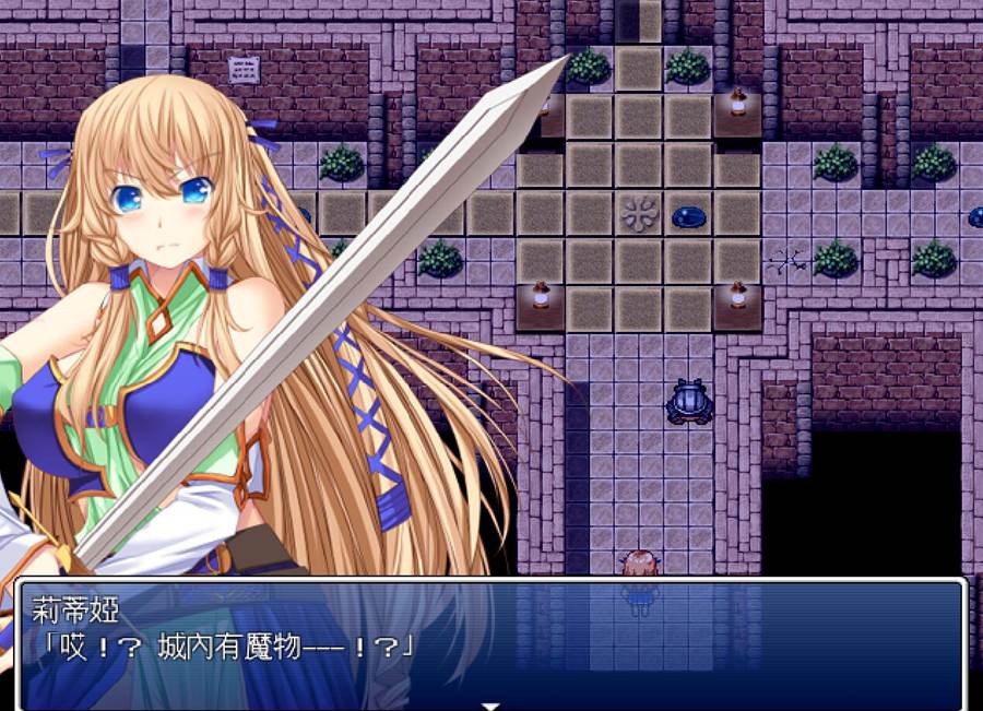 [RPG/电脑]姫骑士莉蒂娅~精翻中文版