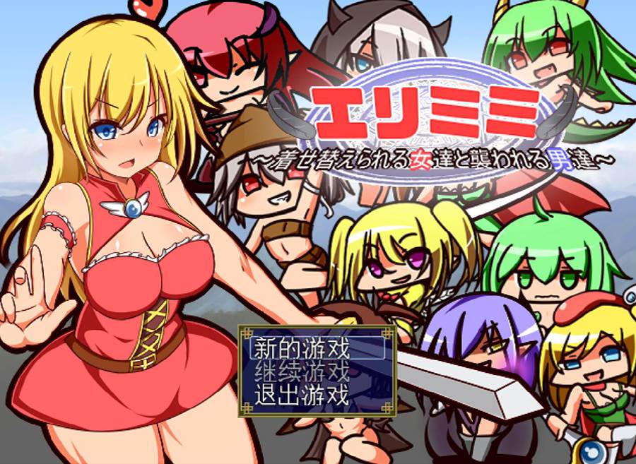 [RPG/电脑]艾丽尼亚的大冒险~精翻中文版