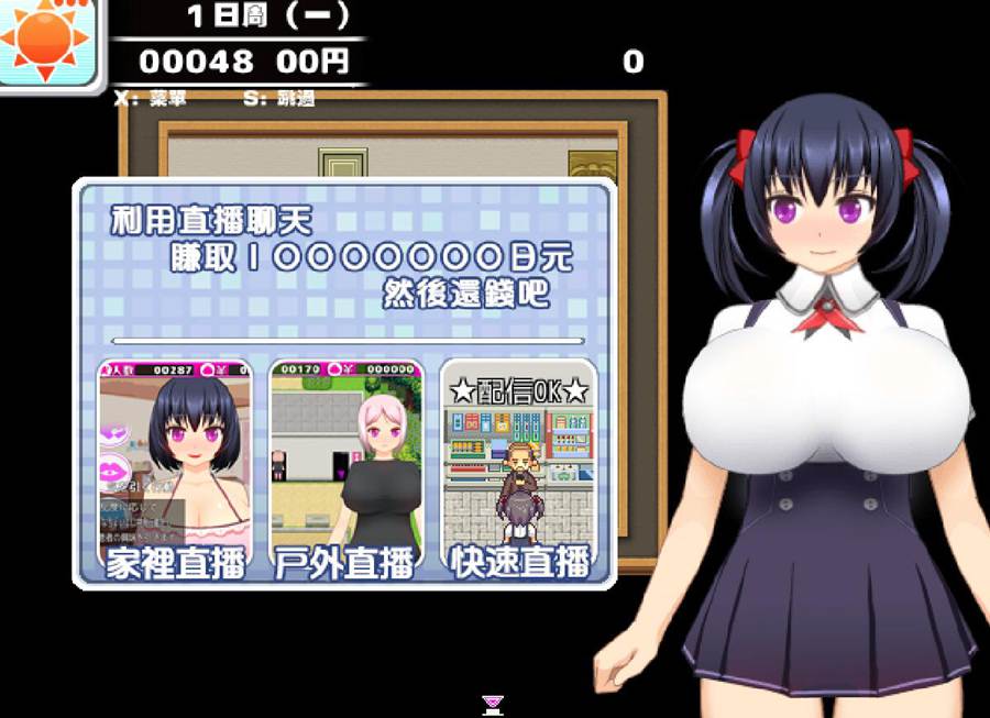 [RPG/电脑]超可爱的聊天小姐姐千里酱~精翻汉化版