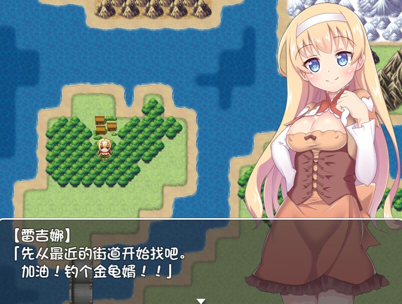 [RPG/电脑/安卓]结婚就要从H开始啊~精翻中文版