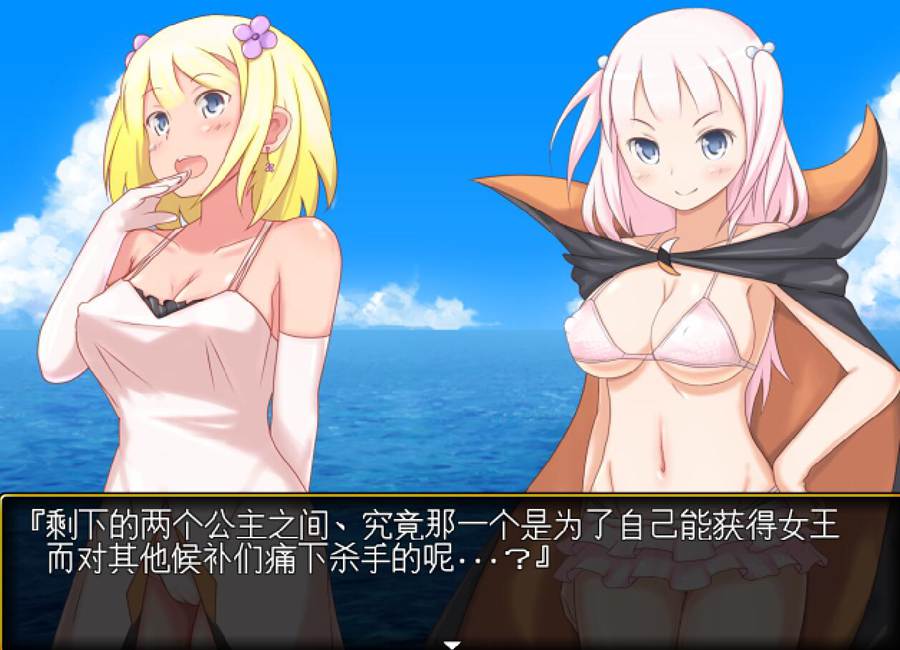 [RPG/电脑]流亡的召唤姬V1.0~精翻中文版