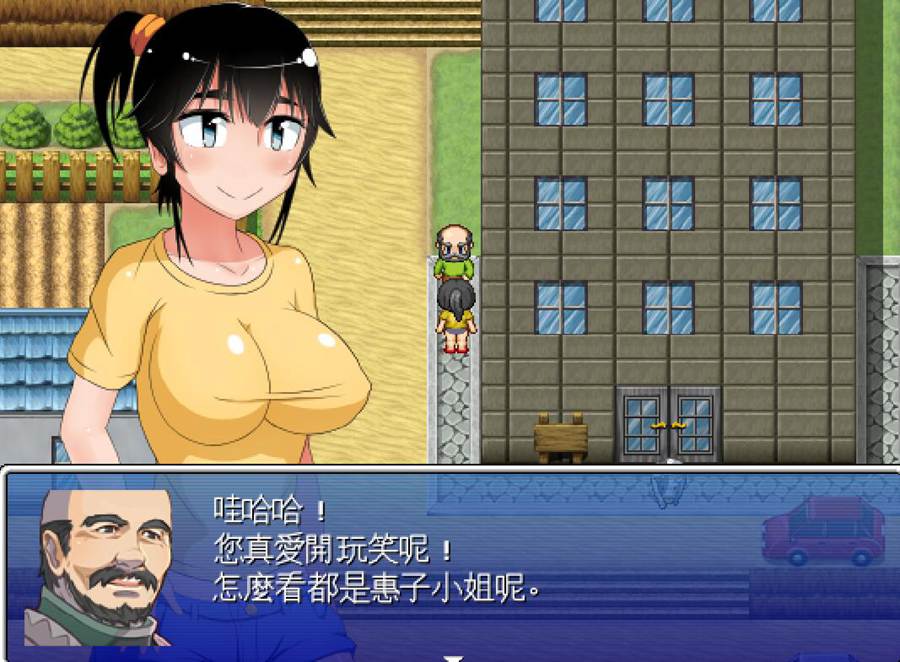 [RPG/电脑]乡村生活续:纯真无邪俏女孩~精翻中文版