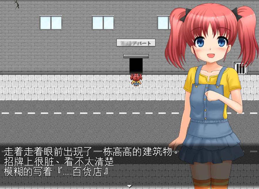 [RPG/电脑/安卓]秘密的出行~精翻汉化版