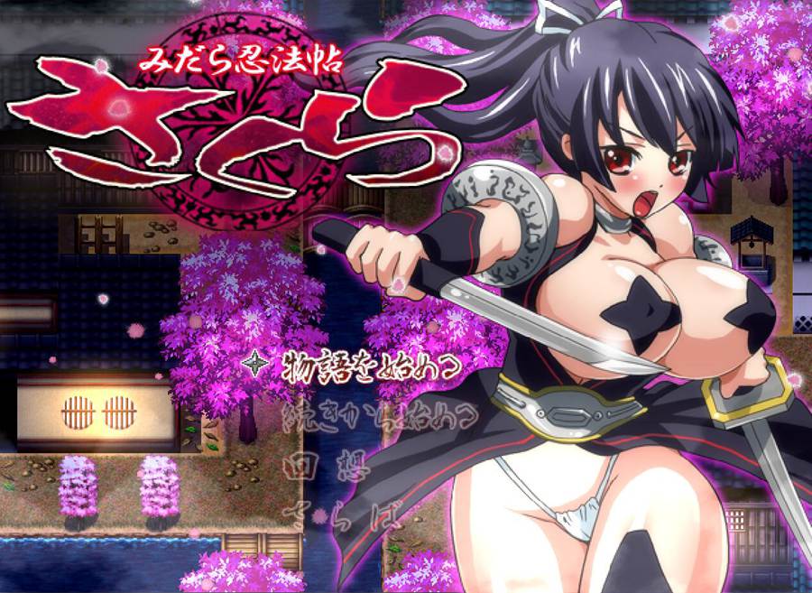 [RPG/电脑]女忍忍法帖~小樱的秘密工作~精翻中文版