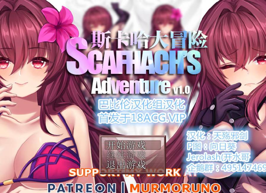 [RPG/电脑]斯卡哈大冒险V1.0~三立绘版精翻中文版