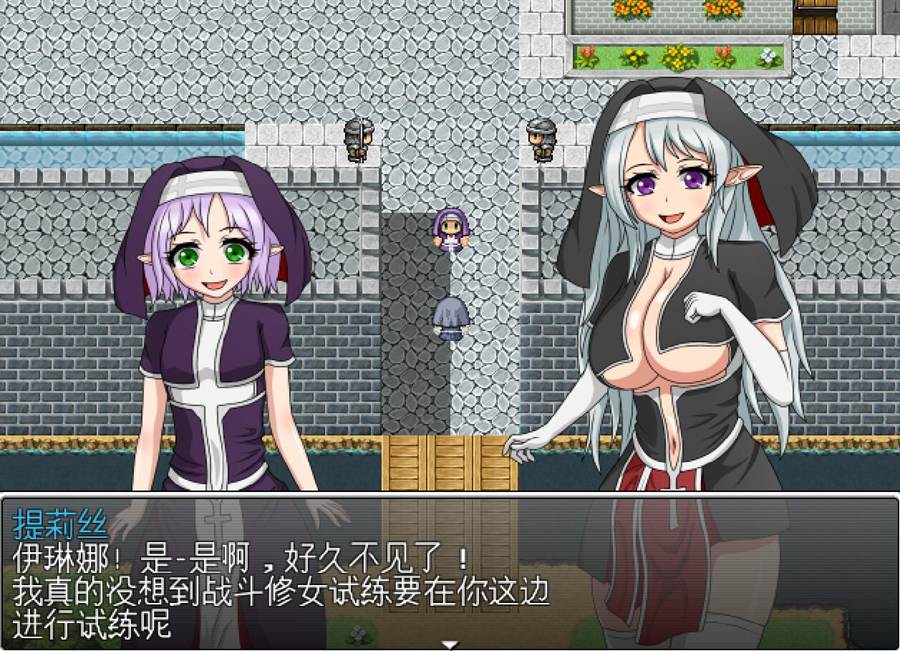 [RPG/电脑]修女提莉丝的坠落仪式~精翻中文版