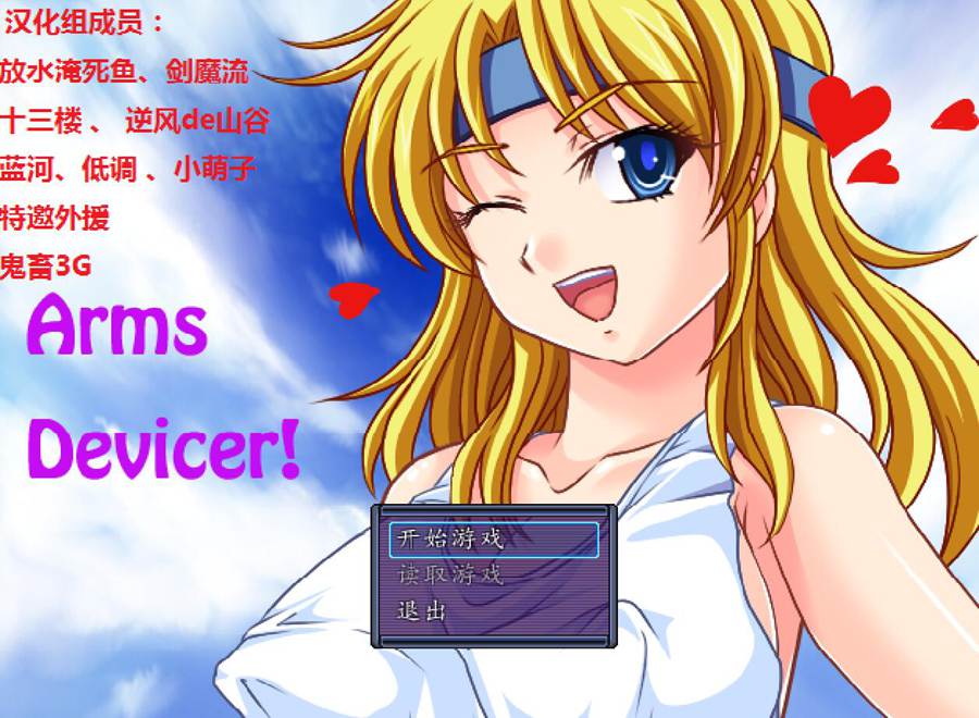 [RPG/电脑]魔装战姬增量版~精翻中文版