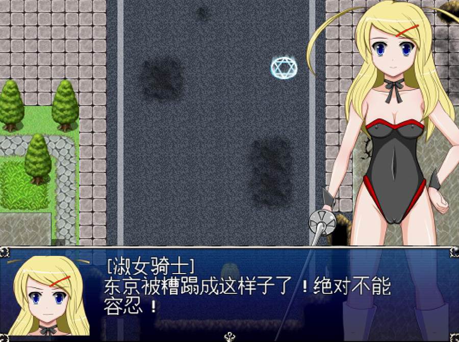 [RPG/电脑]变身女英雄~淑女骑士~精翻中文版