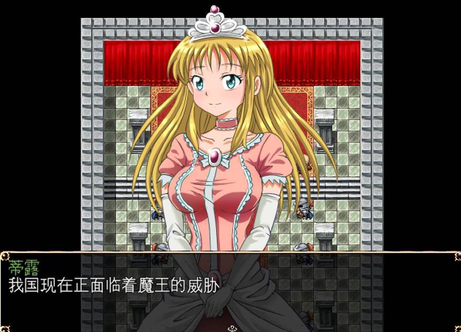 [RPG/电脑]和我一发吧!勇者的请求V1.6~精翻中文版