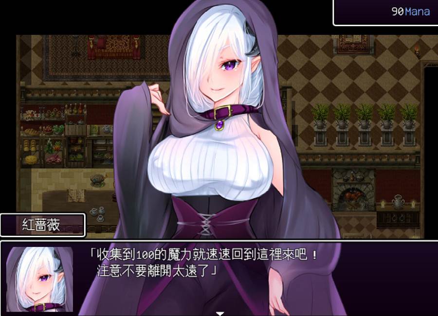 [RPG/电脑]Witch’s disciple:收集魔力RPG~魔女的弟子~精翻中文版