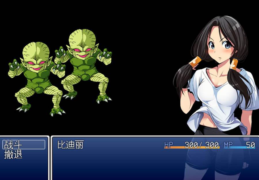 [RPG/电脑]比迪丽的大冒险~精翻汉化版