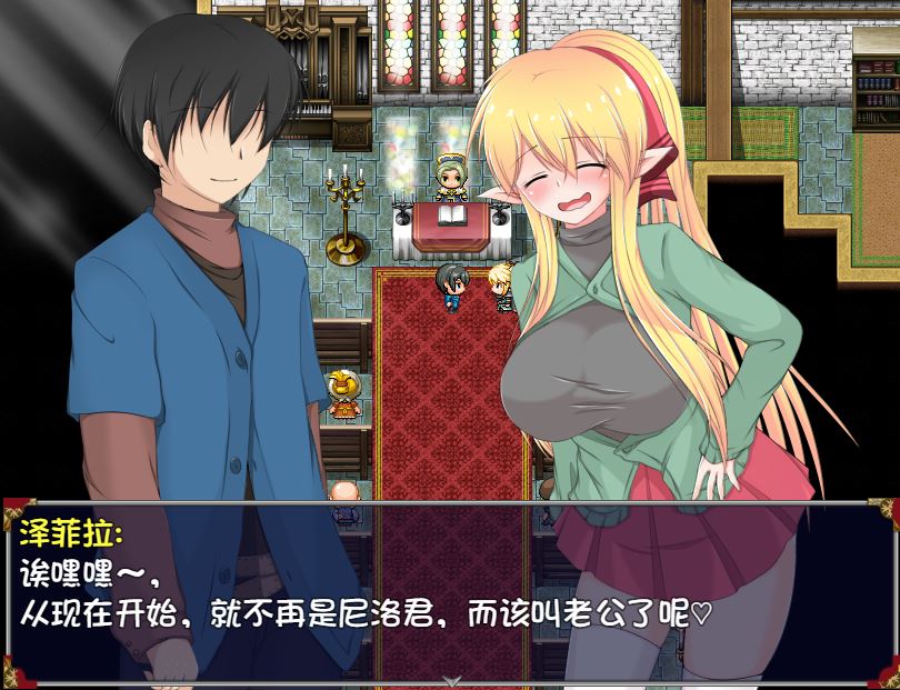 [RPG/电脑/安卓]新婚妻子泽菲拉~官方中文版