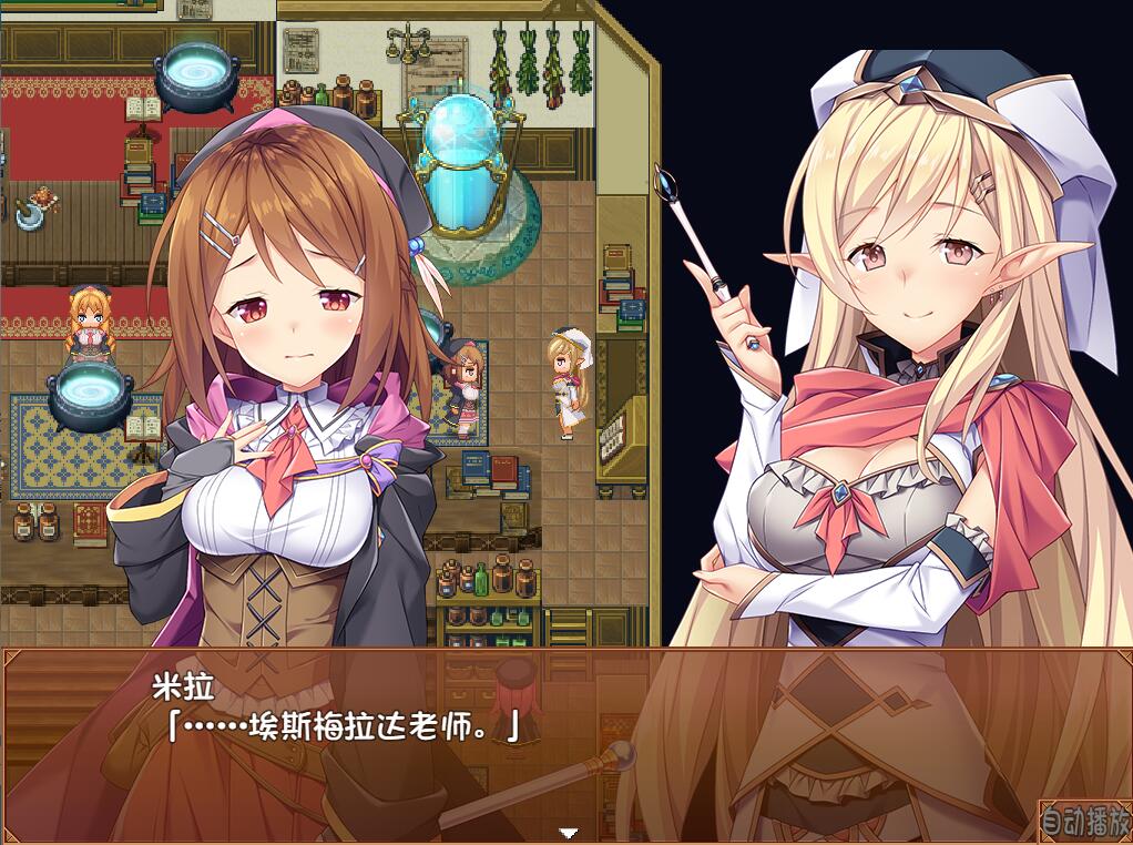 [RPG/电脑]米拉与奇妙的炼金术~官方中文版