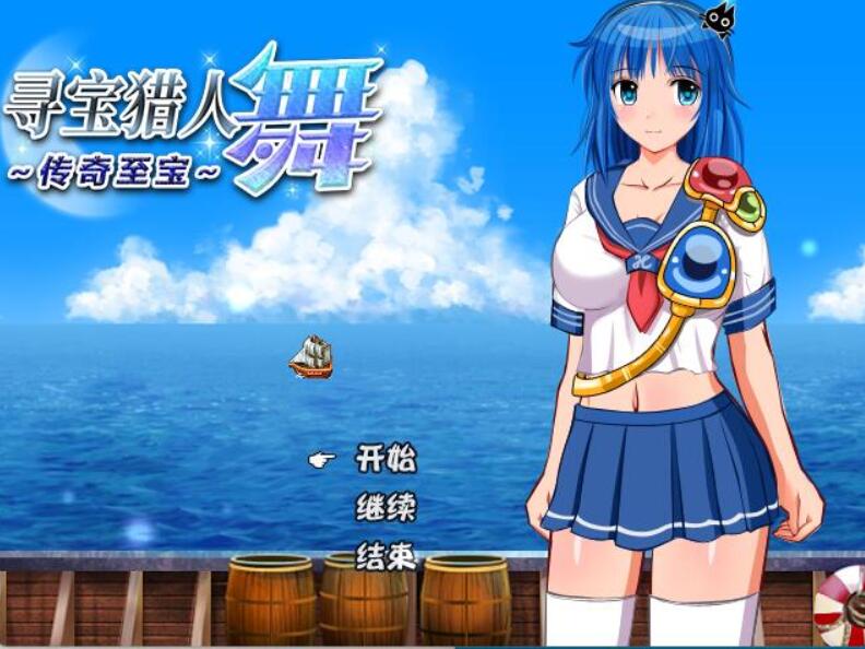 [RPG/电脑]寻宝猎人舞~传奇至宝+番外篇全集~STEAM官中版