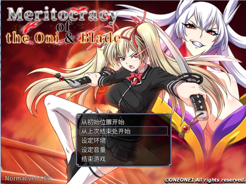 [RPG/电脑]鬼刀 完全版~官方中文版