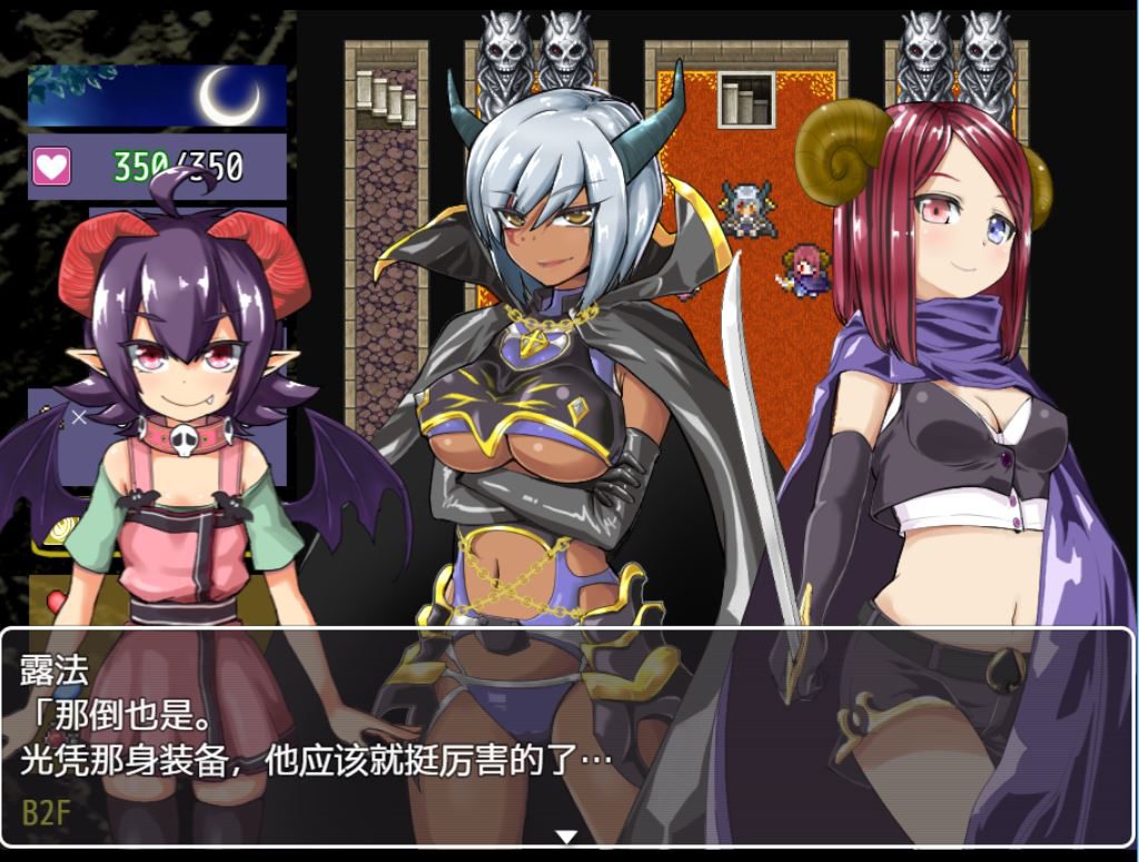 [RPG/电脑/安卓]魔界洞鲁鲁~法蕾雅~官方中文版