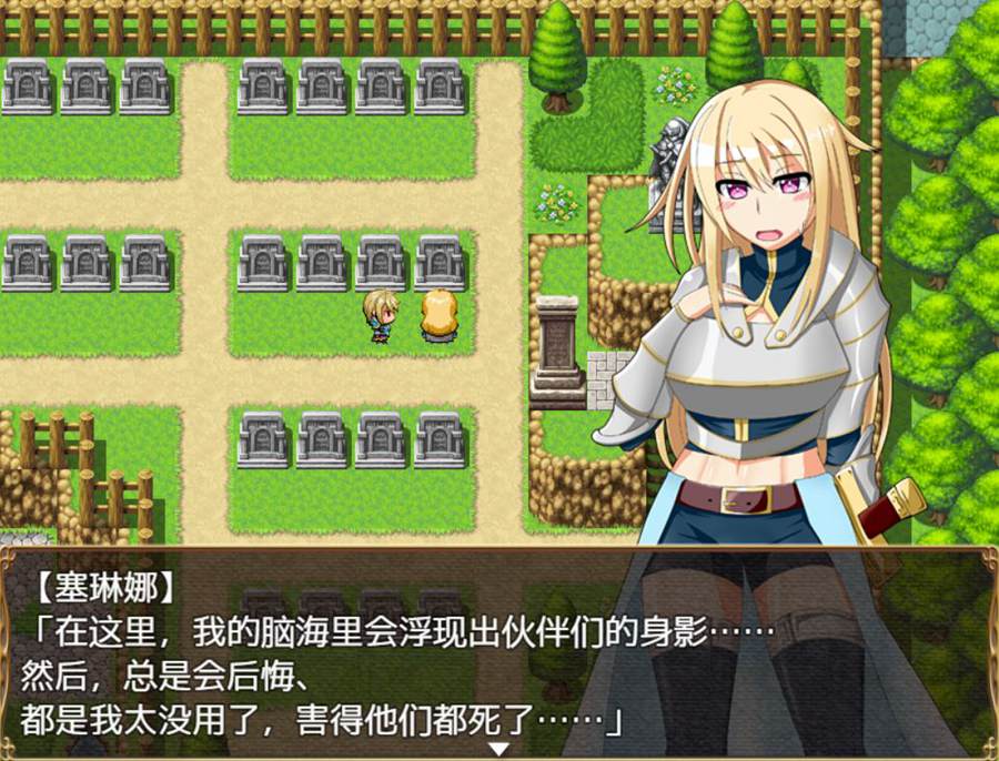 [RPG/电脑/安卓]姫骑士塞琳娜的牛头人催绵坠落~精翻汉化版