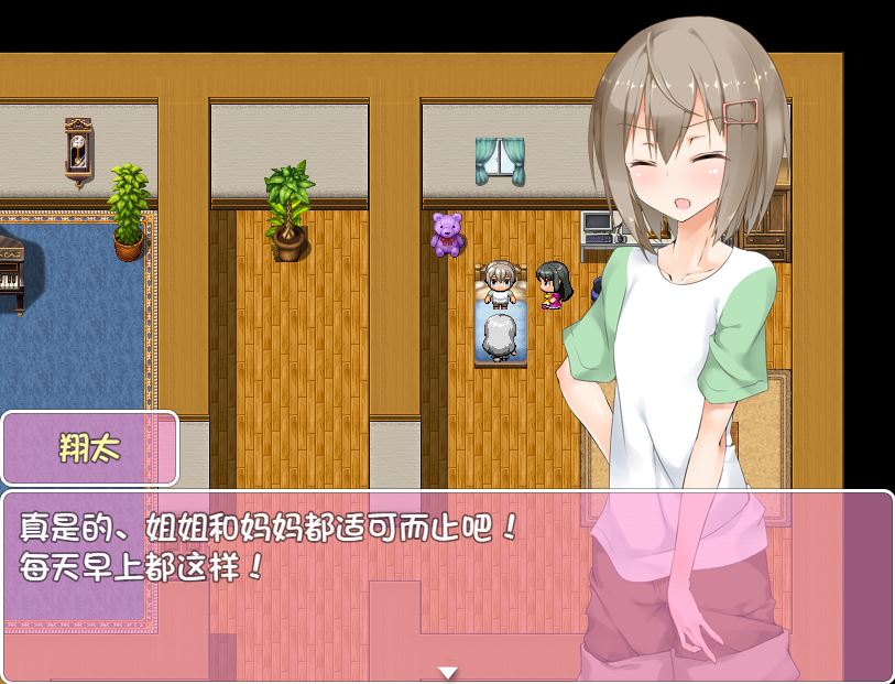 [RPG/电脑/安卓]翔太悲惨的一日~精翻汉化版