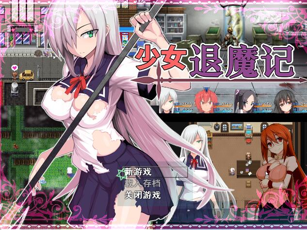 [RPG/电脑]少女退魔记~官方中文版