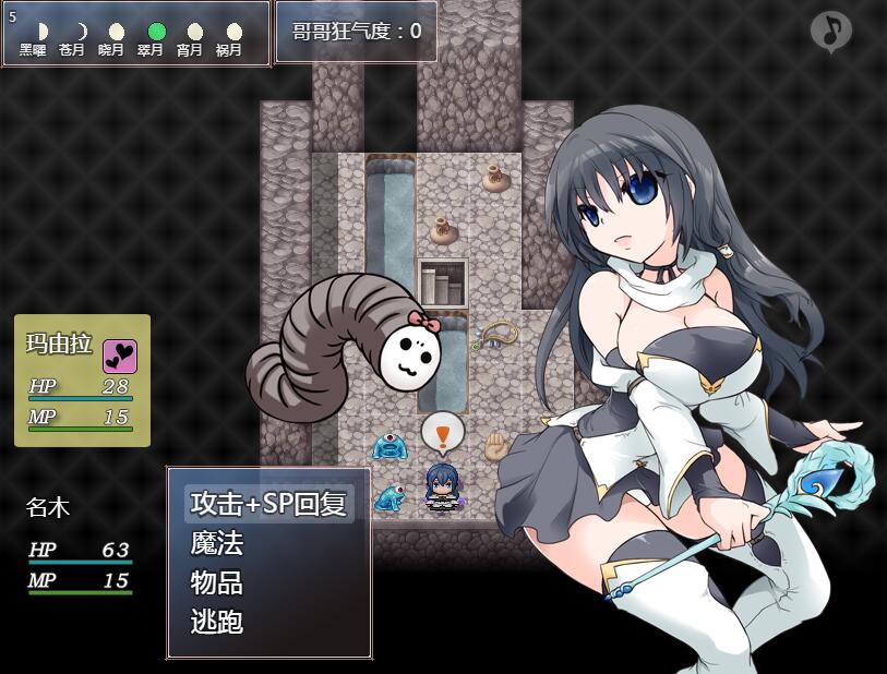 [RPG/电脑]妹空地下城~[原版+福利追加版]~精翻汉化版