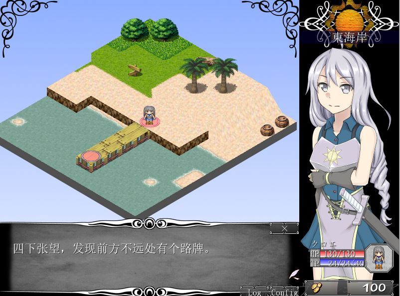 [RPG/电脑]狂想的女武神V1.02~精翻汉化版