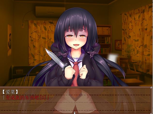 [RPG/电脑]从病娇青梅竹马那逃走~精翻汉化版