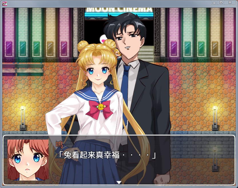 [RPG/电脑/安卓]美少女战士~水兵月兔子V2.1~精翻汉化版