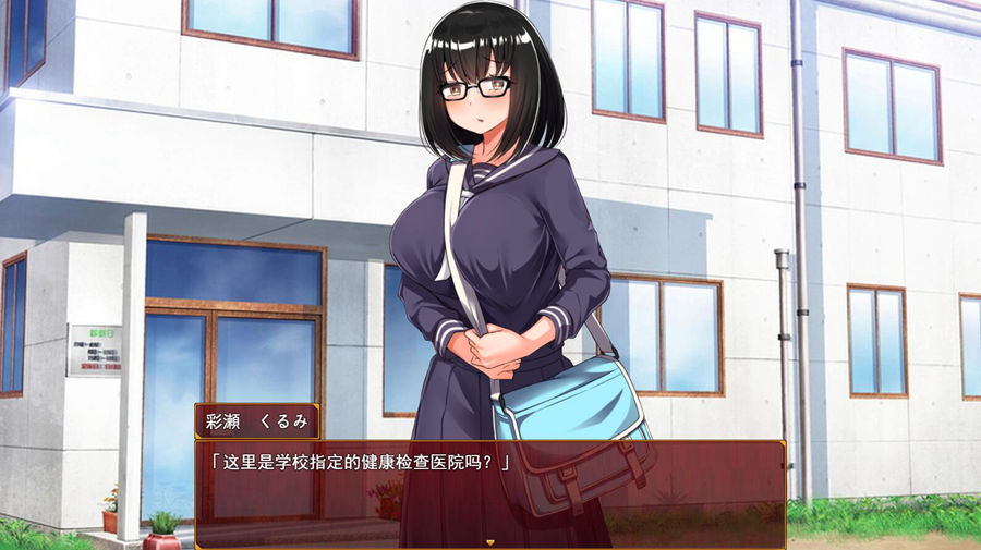 [RPG/电脑]无知JK的健康诊疗~AI翻中文版