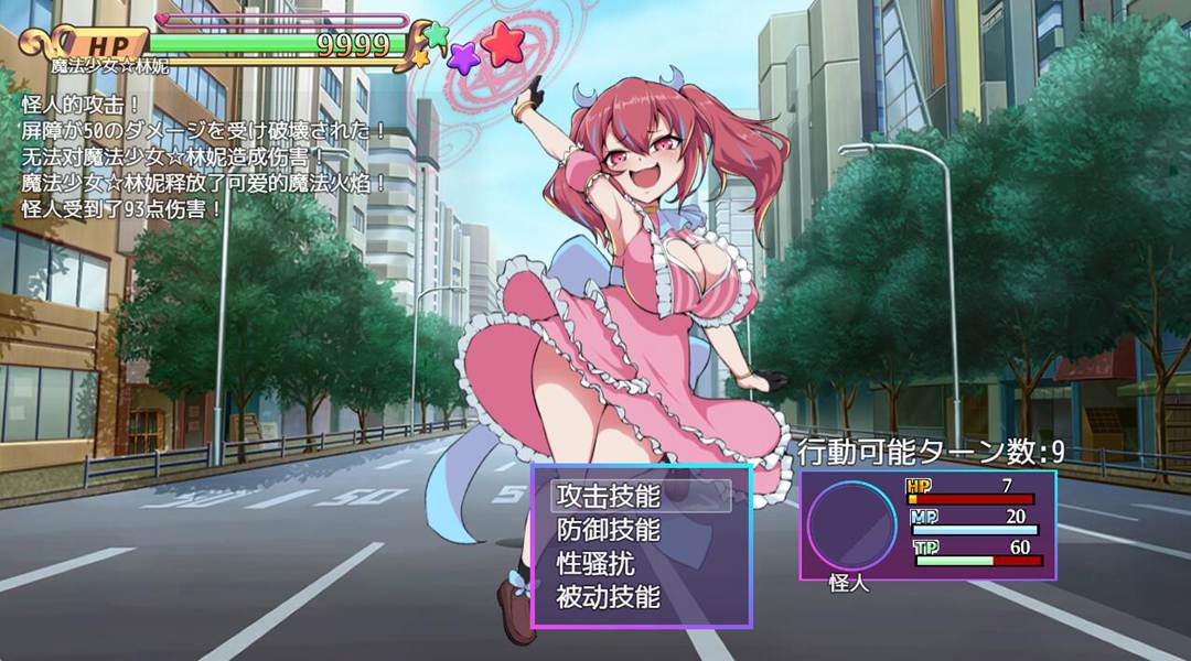 [RPG/电脑]魔法少女魔力★林妮 彻底败北~AI翻中文版