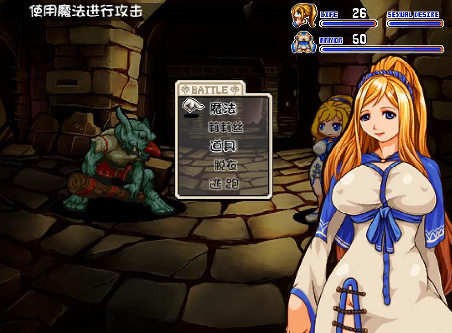 [RPG/电脑]恶魔迷宫录·法提娜 Ver1.12~精翻汉化版