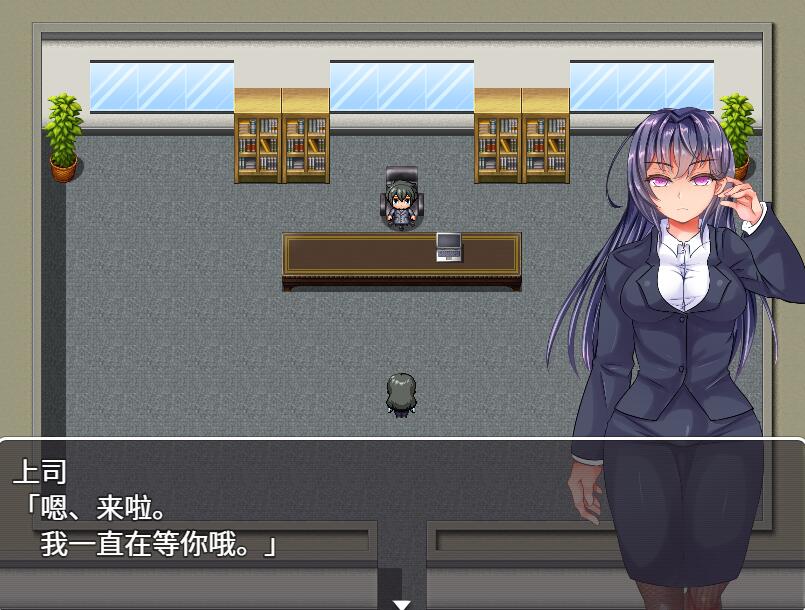 [RPG/电脑]努力公司~潜入搜查官的恶梦~官方中文版