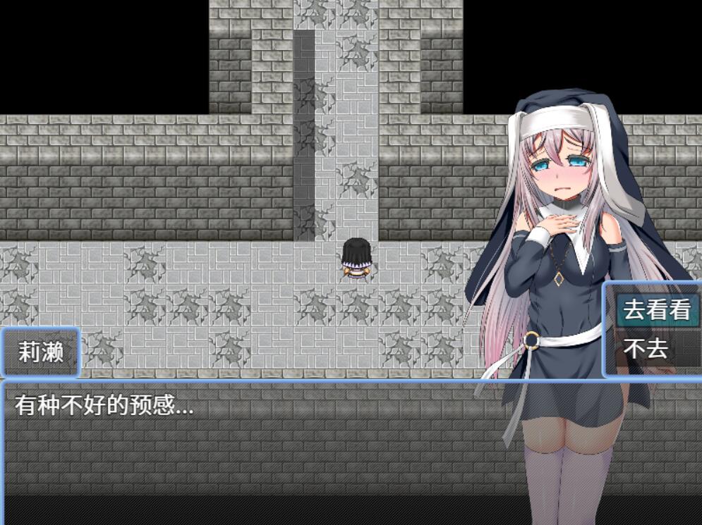 [RPG/电脑]修女莉濑的受难+DLC 完整版~官方中文版