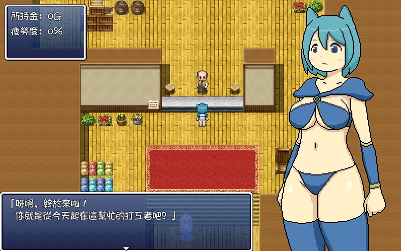 [RPG/电脑]猫猫大浴场~精翻汉化版