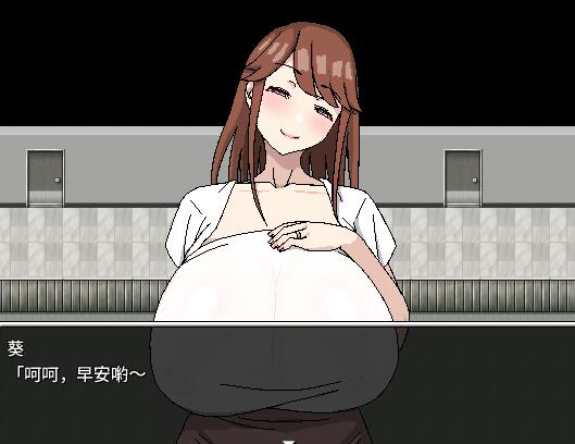 [RPG/电脑]隔壁的太太~官方中文版