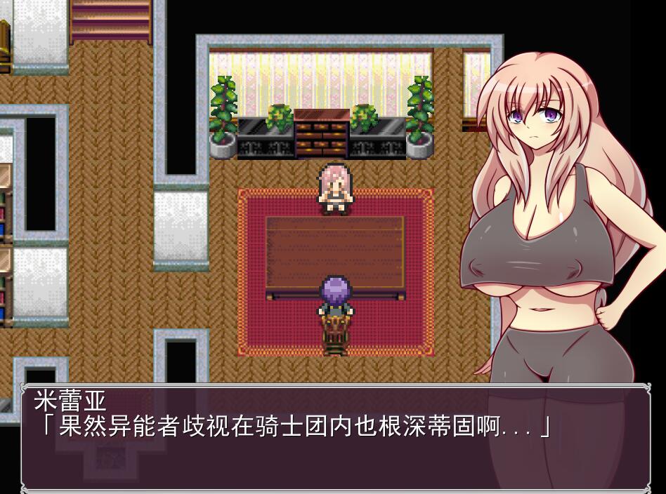 [RPG/电脑]努力骑士团长米蕾娅~AI翻中文版