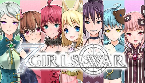 [RPG/电脑]7 Girls War:女英雄们的陷落~官方中文版