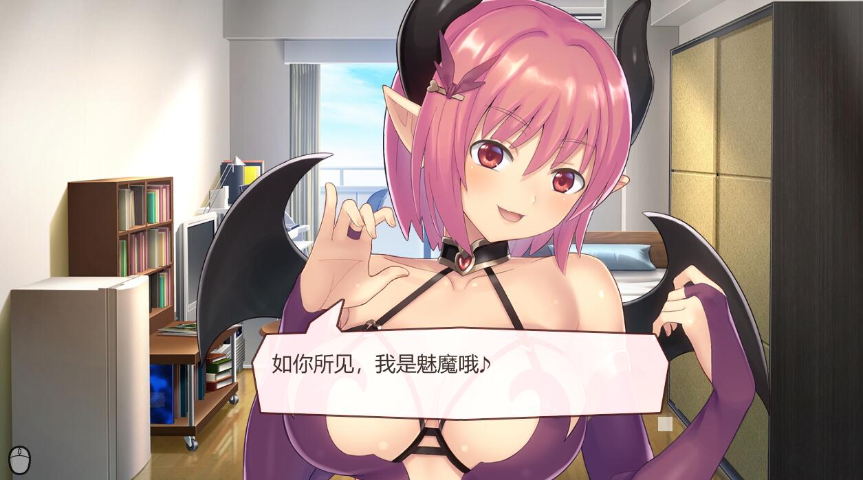 [RPG/电脑]与恶魔缔结契约的同居生活Ver2.0~官方中文版