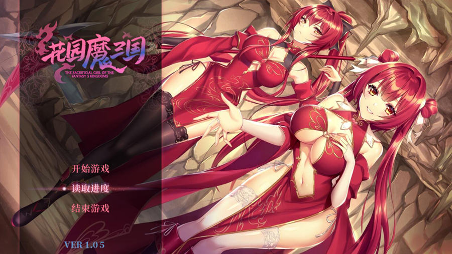 [RPG/电脑]魔三国V1.05+全DLC~官方中文版