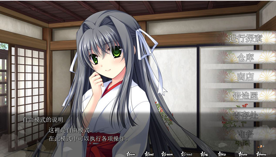 [RPG/电脑]神乐黎明记:桂香之章~官方中文版