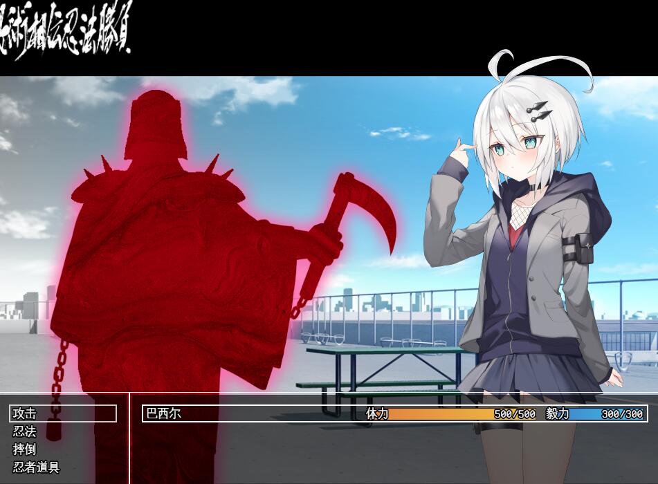 [RPG/电脑]秘術相伝忍法勝負~AI翻中文版