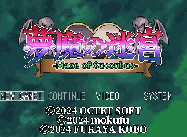 [RPG/电脑]梦魔的迷宫~AI翻中文版