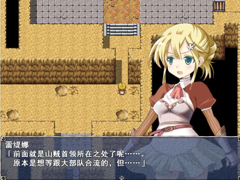 [RPG/电脑]蕾缇娜历险记V1.02~官方中文版