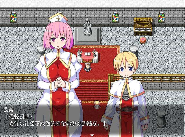 [RPG/电脑]封印圣女和守护随从~精翻汉化版