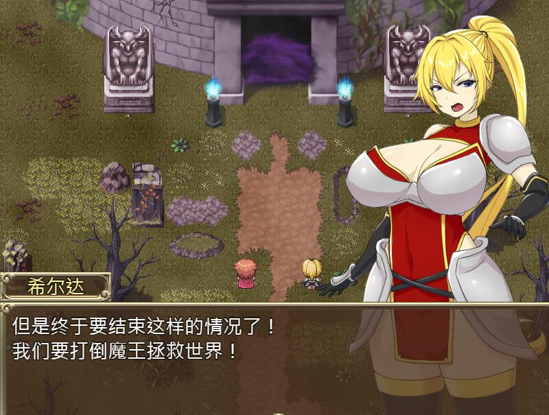 [RPG/电脑]希尔达与欲之塔~官方中文版