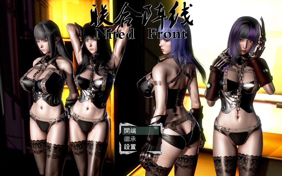 [RPG/电脑/安卓]联合阵线G60超级作弊版~官方中文版