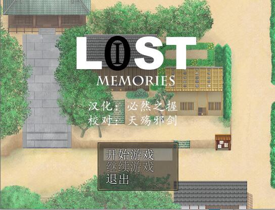 [RPG/电脑]失落之忆L0ST MEMORIES~精翻汉化版