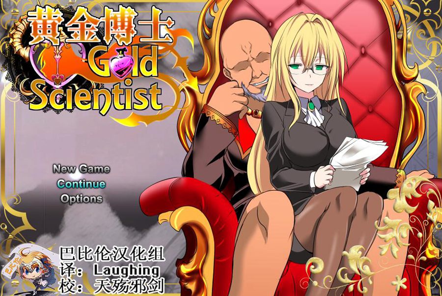 [RPG/电脑/安卓]黄金博士·玛丽亚V2.0~精翻汉化版