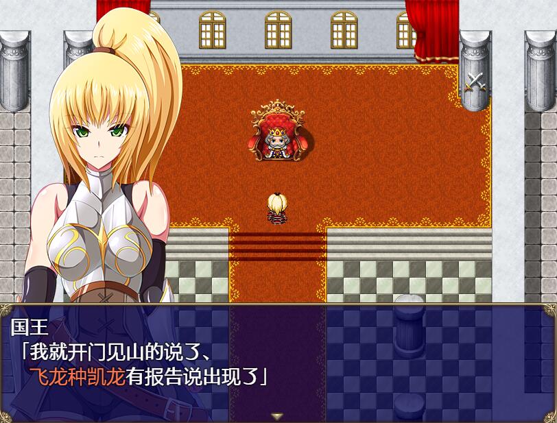 [RPG/电脑]王国骑士塞达尼娅~精翻汉化版