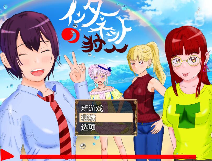 [RPG/电脑/安卓]网络猎人~纯爱牛头人故事~官方中文版+民间汉化版